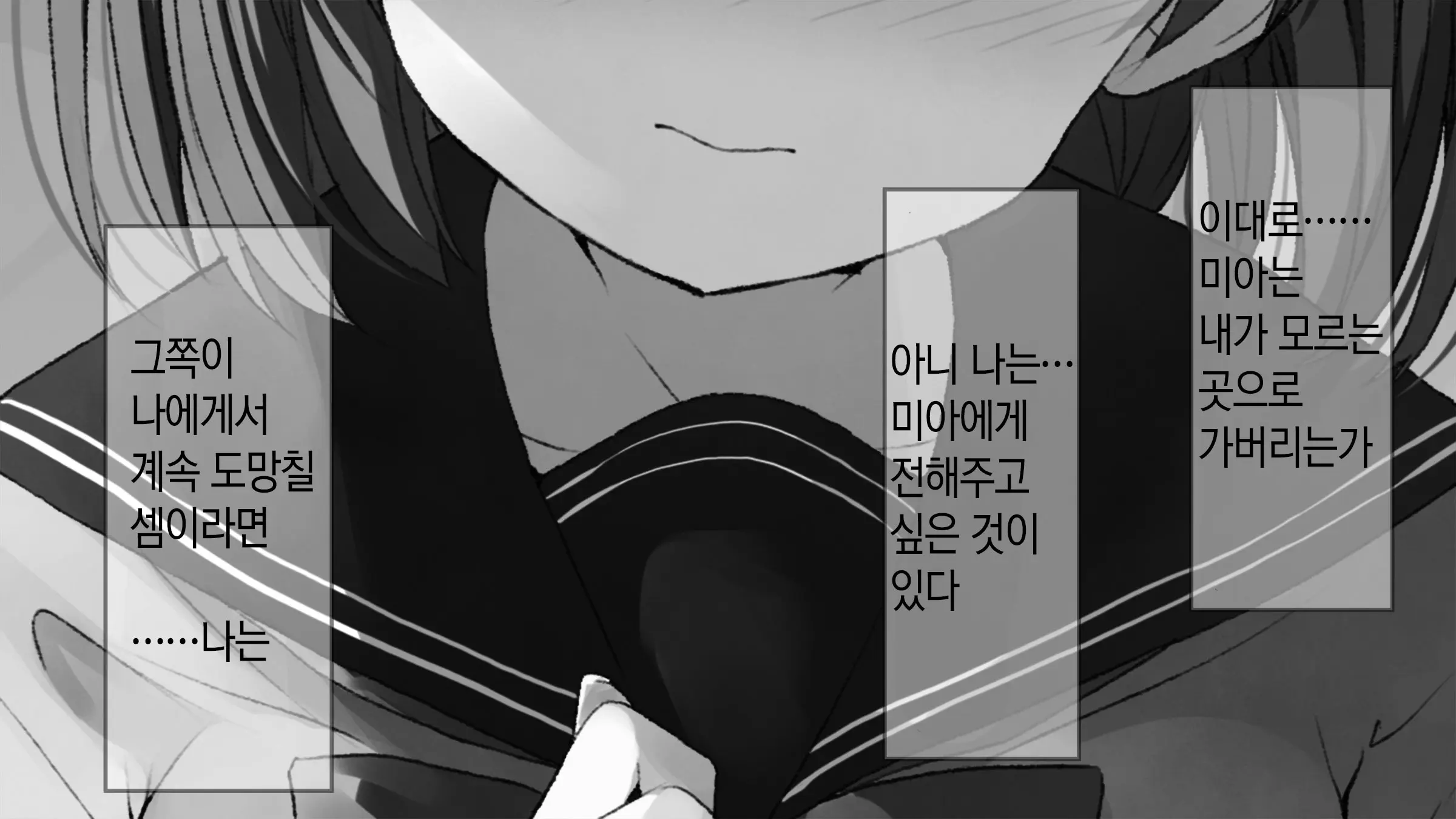 Ore No Kanojo Ni Wa Nekomimi Ga Haeteiru | 나의 여친에겐 고양이 귀가 나 있다